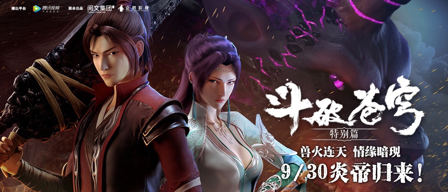 斗破蒼穹免費(fèi)觀看完整版，一部玄幻世界的熱血傳奇，斗破蒼穹免費(fèi)觀看完整版，玄幻世界的熱血傳奇之旅