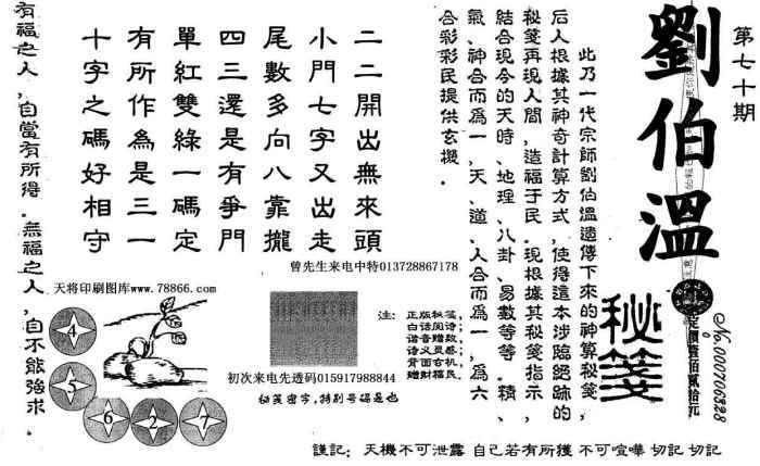 劉伯溫四肖八碼與鳳凰網(wǎng)游戲，探索神秘與娛樂的交融，劉伯溫四肖八碼與鳳凰網(wǎng)游戲，神秘與娛樂的交融探索