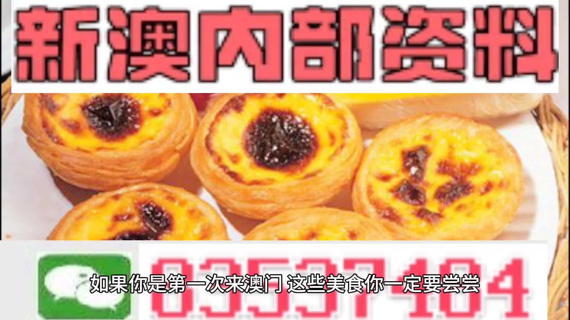 澳門四肖八碼期期準(zhǔn)免費(fèi)精準(zhǔn)資料，探索與解析，澳門四肖八碼期期精準(zhǔn)資料解析與探索