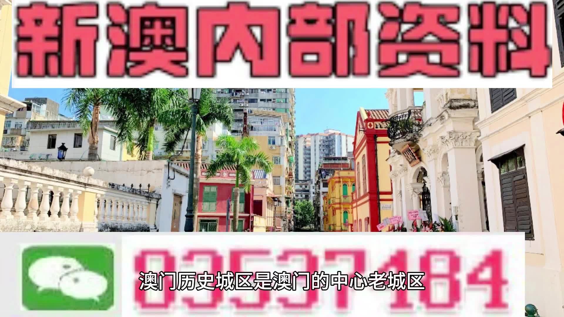 澳門資料大全，探索與發(fā)現(xiàn)之旅（2025版）免費呈現(xiàn)，澳門資料大全，探索與發(fā)現(xiàn)之旅（免費版2025）