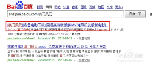 澳門最快開獎百度，探索與解讀，澳門最快開獎百度，深度探索與解讀