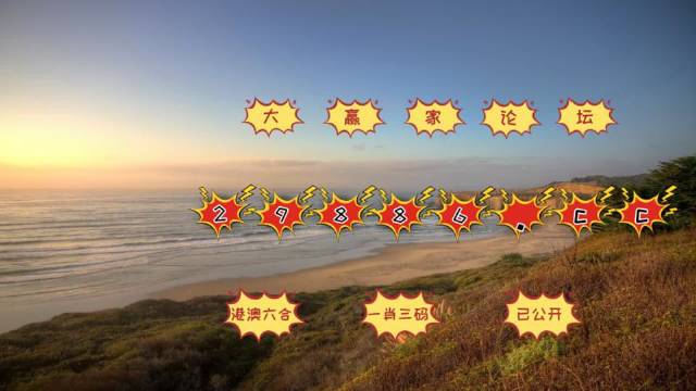 警惕網(wǎng)絡(luò)賭博風(fēng)險，切勿參與非法彩票活動，警惕網(wǎng)絡(luò)賭博與非法彩票活動的風(fēng)險，切勿參與！