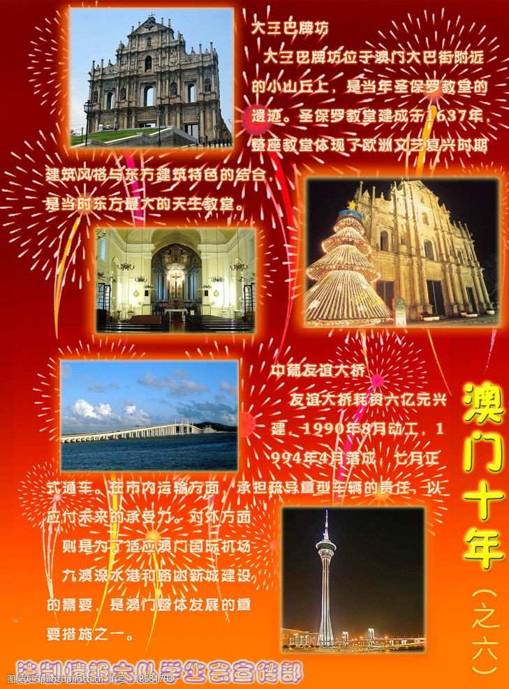 澳門正版資料免費更新澳門，探索與體驗，澳門正版資料更新探索與體驗之旅