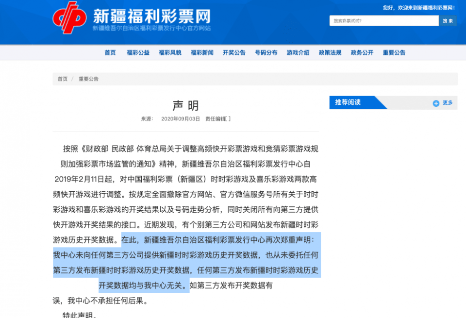 澳門六和開彩開獎結果十網站——深度解析與觀察，澳門六和開彩開獎結果深度觀察與解析網站獨家報道