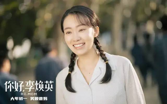 你好，李煥英——全面解析電影演員表，你好，李煥英——深度解析電影角色與演員陣容