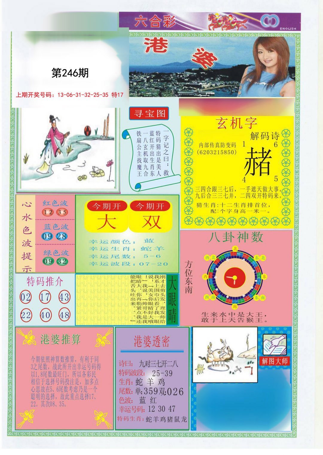 探索49圖庫，圖片與資料的寶庫，探索49圖庫，圖片與資料的寶藏世界