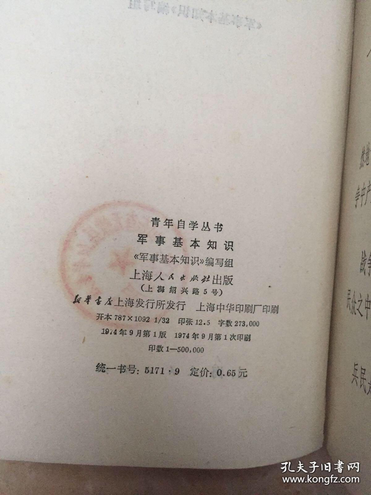 軍事基礎(chǔ)知識概述，軍事基礎(chǔ)知識概覽