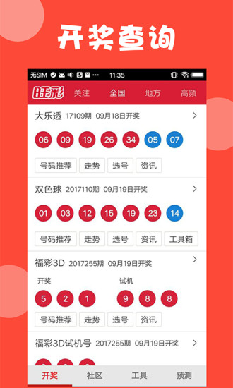 新澳門開獎，探索與體驗彩票的魅力，澳門彩票開獎，探索彩票魅力的獨特體驗