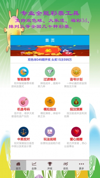 澳門六開獎結(jié)果開獎直播，探索與體驗，澳門六開獎結(jié)果直播探索與體驗之旅