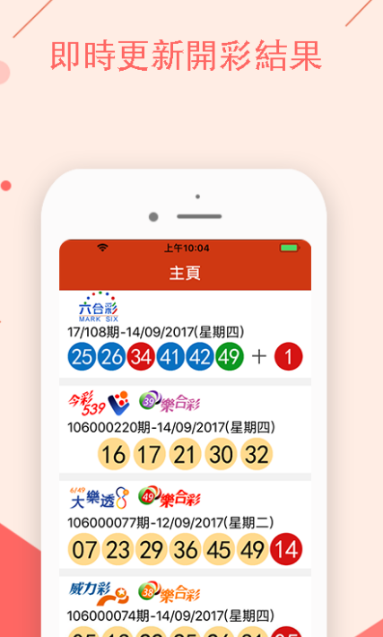 澳門特馬今晚開獎大眾網(wǎng)——探索彩票文化與社會影響，澳門特馬今晚開獎探索彩票文化與社會影響的大眾網(wǎng)