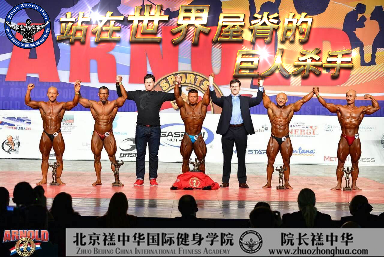 禚中華健身學(xué)院，塑造健康生活的卓越之地，禚中華健身學(xué)院，健康生活塑造的卓越之地