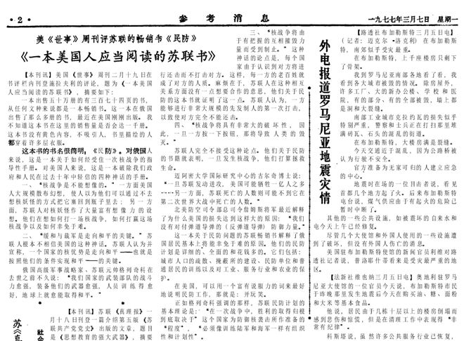 參考消息是誰題字的探秘之旅，揭秘參考消息題字探秘之旅