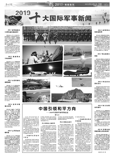 今日熱門新聞軍事，全球軍事動態(tài)深度解析，全球軍事動態(tài)深度解析，今日熱門軍事新聞速遞