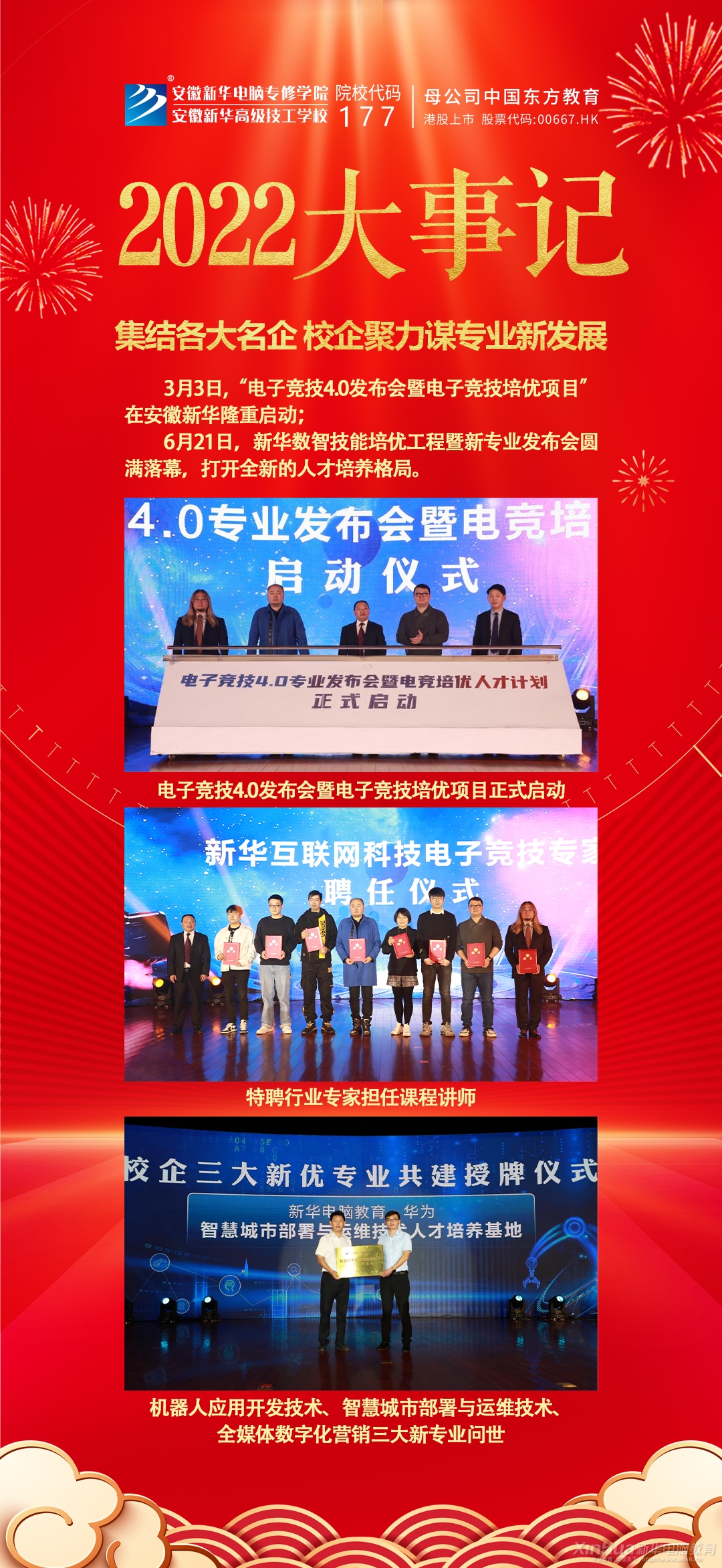 2022近期重大新聞事件概述——十大新聞事件回顧，2022年重大新聞事件回顧，十大新聞事件概述