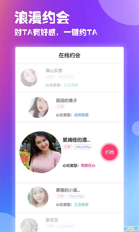 約會軟件app，革新戀愛方式的新時代工具，約會軟件app，革新戀愛方式，開啟新時代約會時代