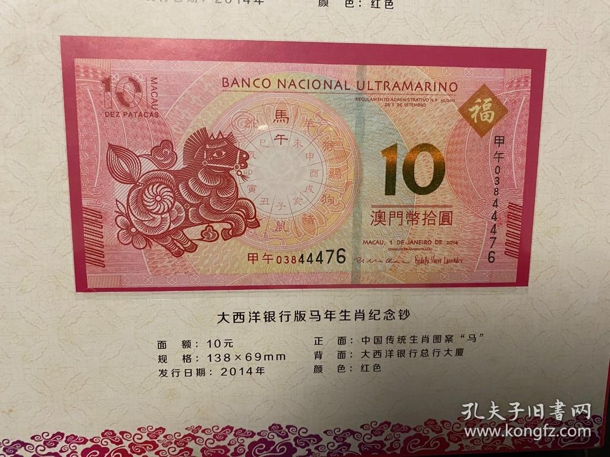 探索2004年新澳門一肖一馬背后的故事，揭秘澳門生肖馬背后的故事，探尋背后的故事與秘密