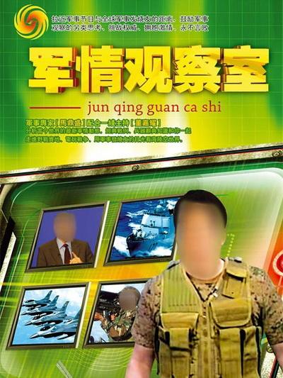 鳳凰軍事觀察室下載，深度軍事分析與觀察的重要平臺(tái)，鳳凰軍事觀察室下載，深度軍事分析與觀察的核心平臺(tái)