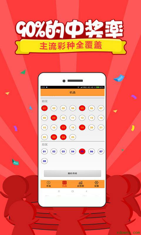 探索未來彩票世界，2025新澳彩免費資料，探索未來彩票世界，2025新澳彩免費資料揭秘