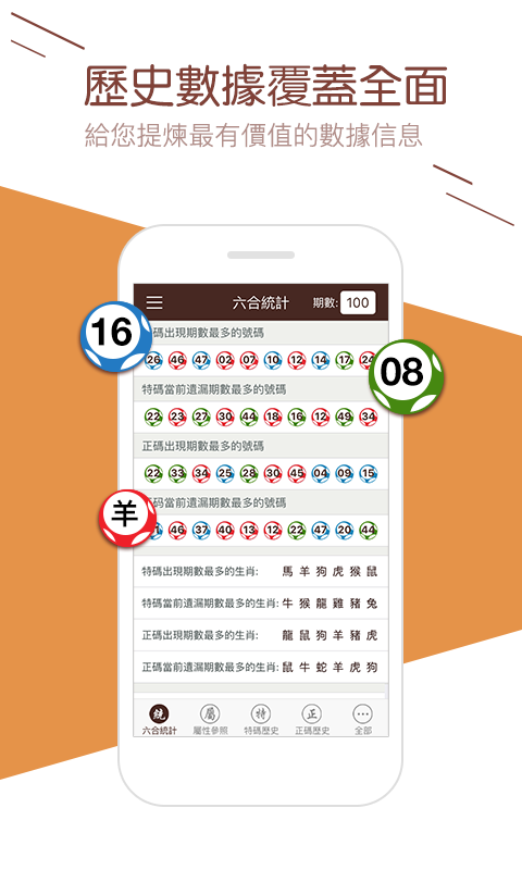 澳門攪珠開(kāi)獎(jiǎng)最快——探索澳門彩票的魅力與優(yōu)勢(shì)，澳門彩票魅力與優(yōu)勢(shì)揭秘，攪珠開(kāi)獎(jiǎng)速度領(lǐng)跑全球