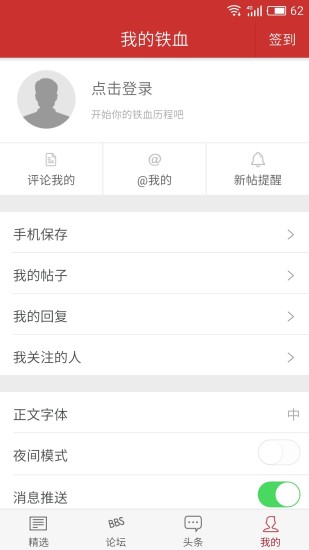 最新鐵血網(wǎng)APP下載指南，最新鐵血網(wǎng)APP下載指南，全面教程與指南