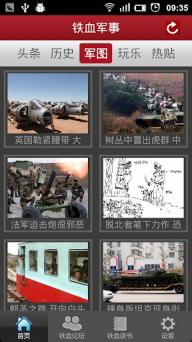 鐵血論壇小說(shuō)世界，英雄崛起與榮耀傳承，鐵血論壇英雄崛起與榮耀傳承，小說(shuō)世界中的傳奇故事