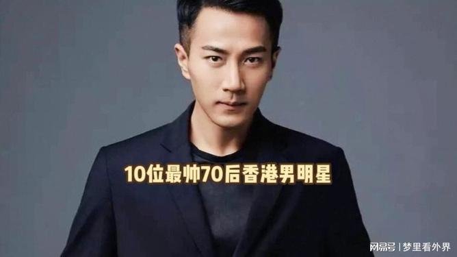 最帥的男明星全球前十名，星光璀璨，魅力無限，全球十大最帥男明星，星光魅力閃耀無限