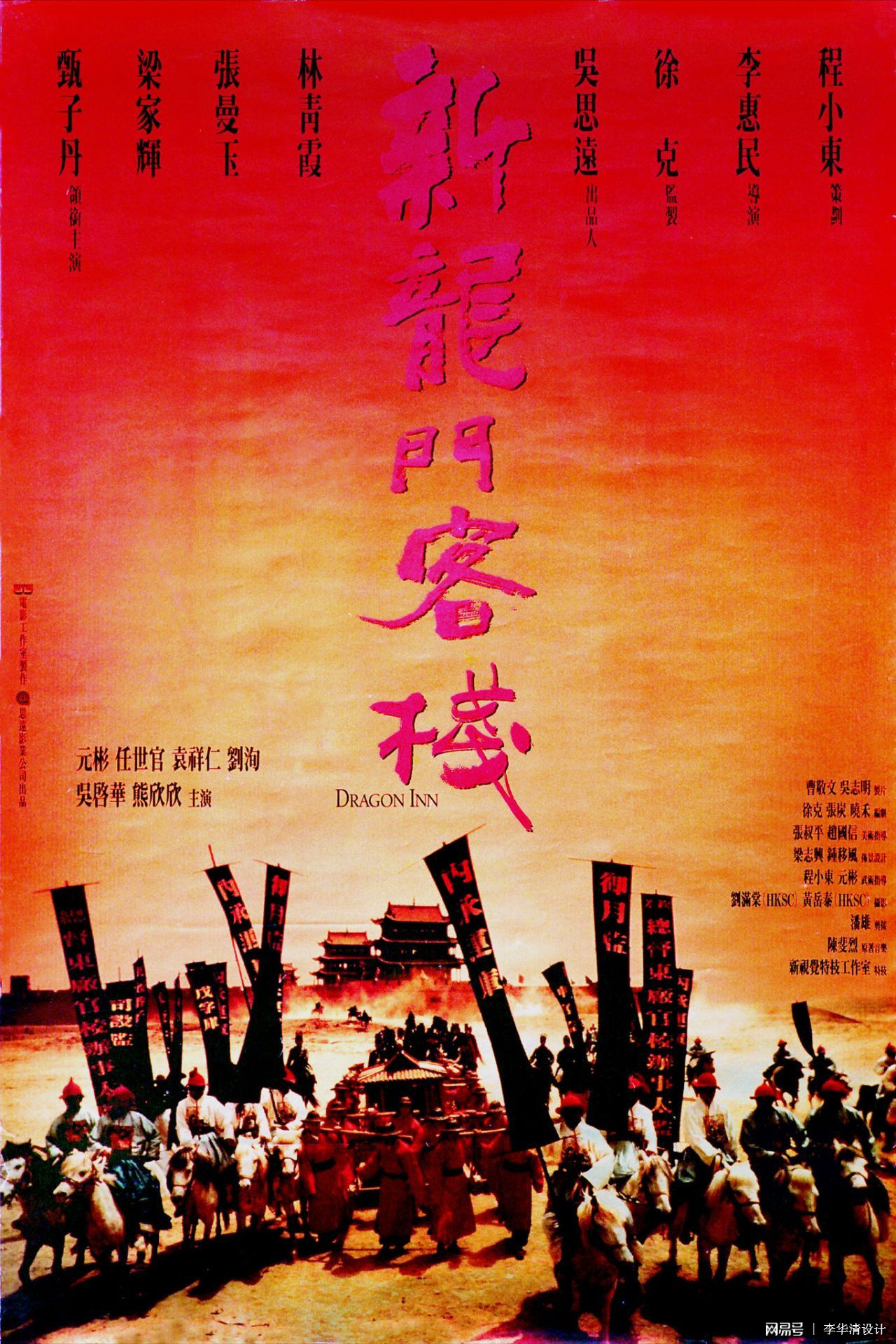 新澳最精準(zhǔn)龍門客棧，探索精準(zhǔn)信息的門戶，新澳龍門客棧，精準(zhǔn)信息的探索門戶