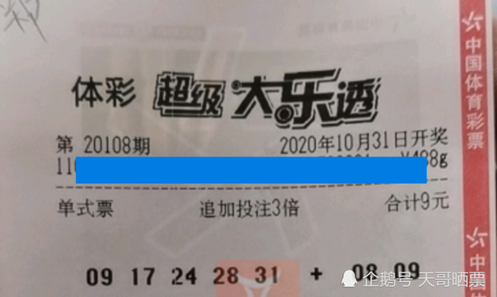 周六澳門打針開獎(jiǎng)結(jié)果，揭秘彩票背后的故事，周六澳門打針開獎(jiǎng)揭秘，彩票背后的故事浮出水面