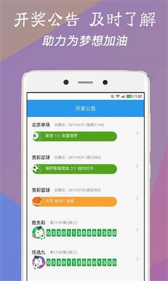澳門(mén)彩最快開(kāi)獎(jiǎng)直播視頻，體驗(yàn)真實(shí)與刺激的瞬間，澳門(mén)彩直播開(kāi)獎(jiǎng)，真實(shí)刺激的瞬間體驗(yàn)