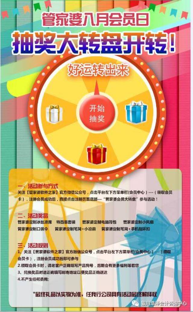 澳門管家婆 第5頁
