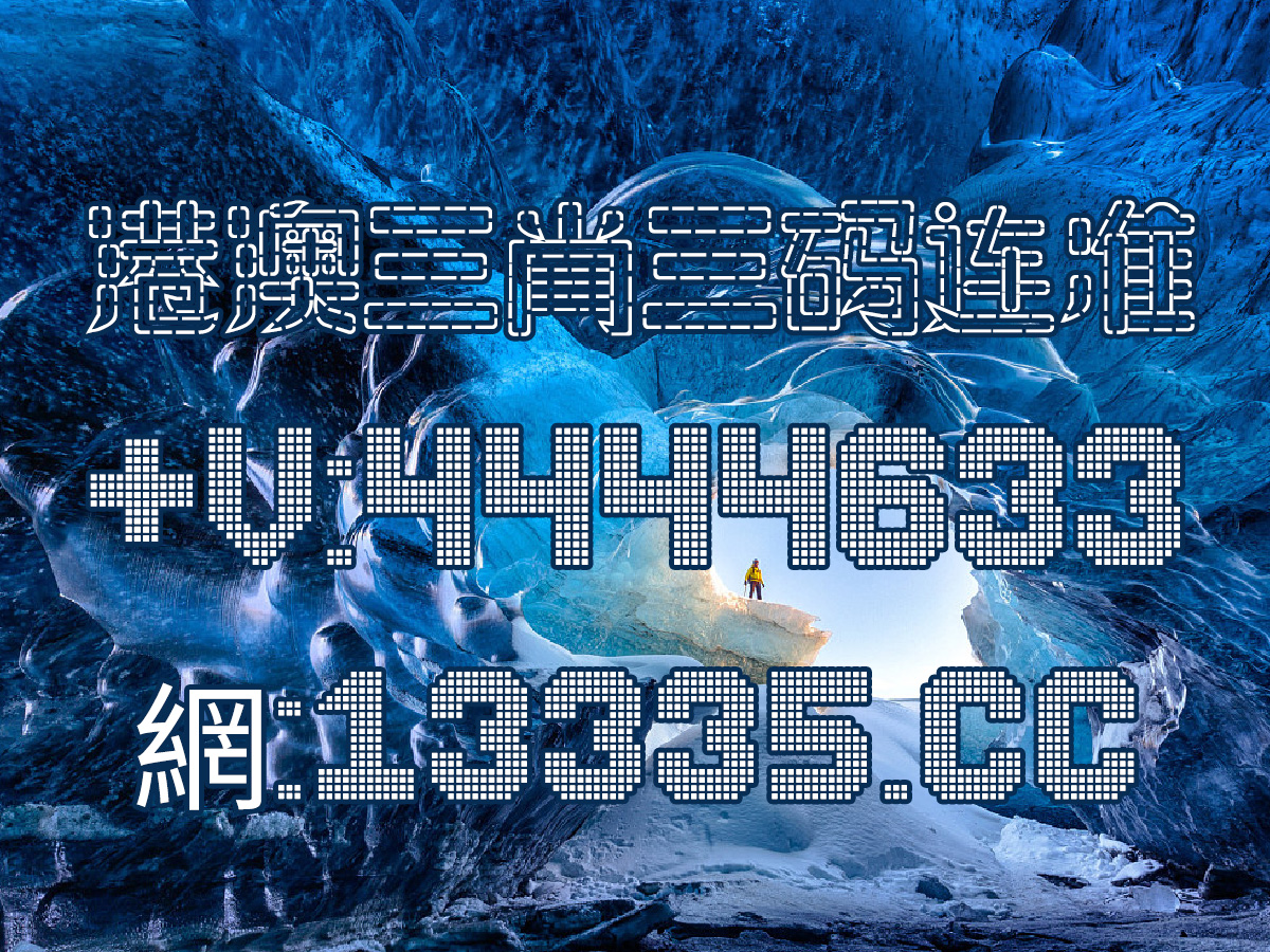 澳門王中王最快開獎，探索彩票的魅力與期待，澳門王中王彩票開獎，探索魅力與期待中的幸運時刻