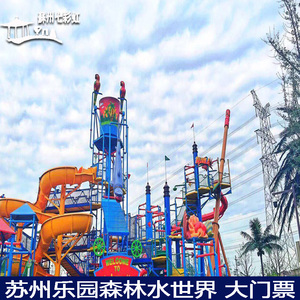 蘇州樂園水上世界門票價(jià)格解析，蘇州樂園水上世界門票價(jià)格詳解