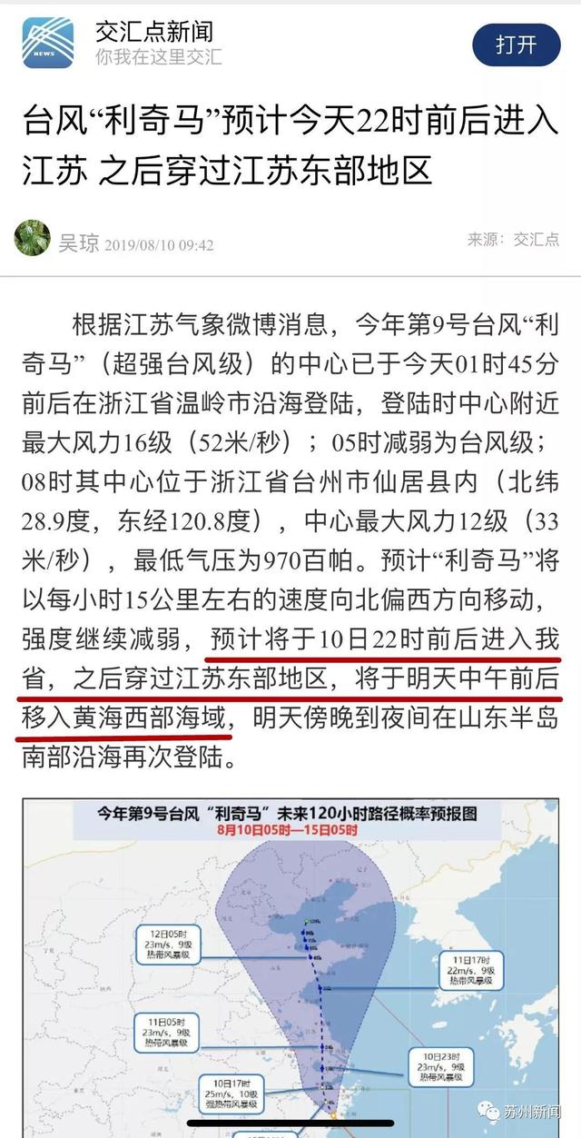 臺灣最新消息 第3頁