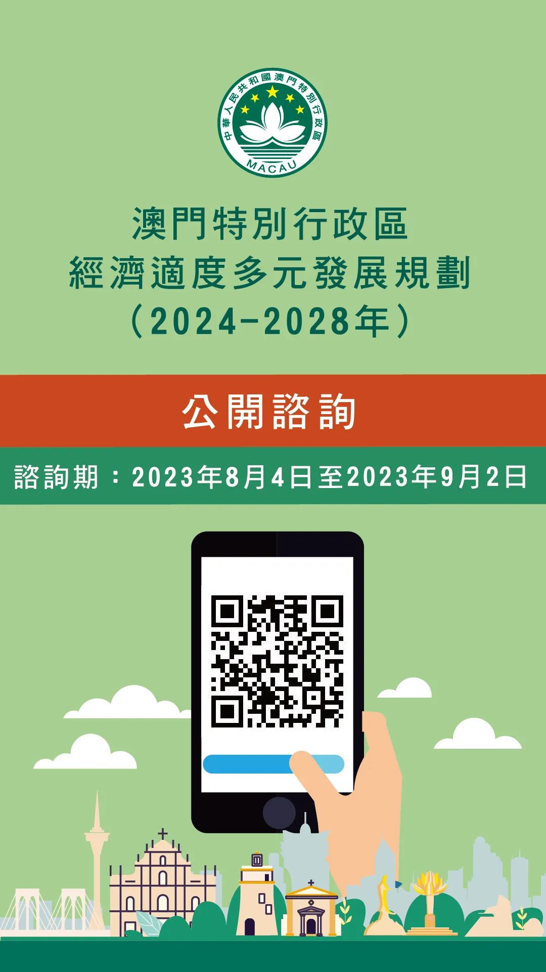 澳門彩票的未來展望，正版免費(fèi)趨勢(shì)與策略分析（至2025年），澳門彩票未來展望，正版免費(fèi)趨勢(shì)下的策略分析與展望至2025年