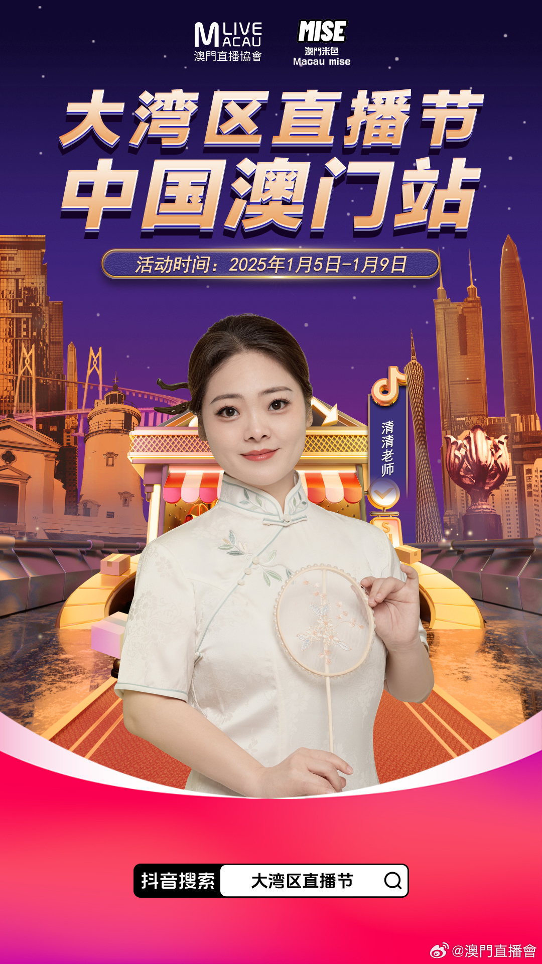探索未來，2025新澳門六肖展望，未來展望，澳門六肖預(yù)測(cè)與探索之旅
