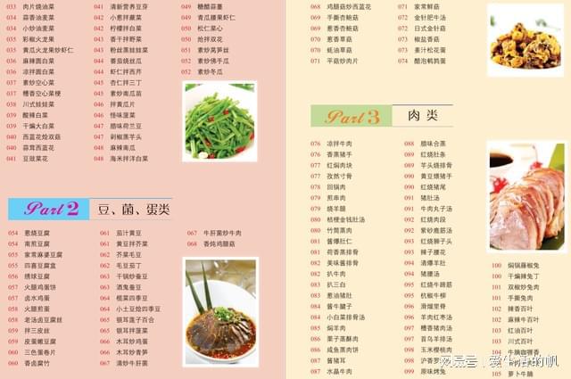 菜譜大全之100道家常菜譜，家常菜譜大全，精選100道美味佳肴