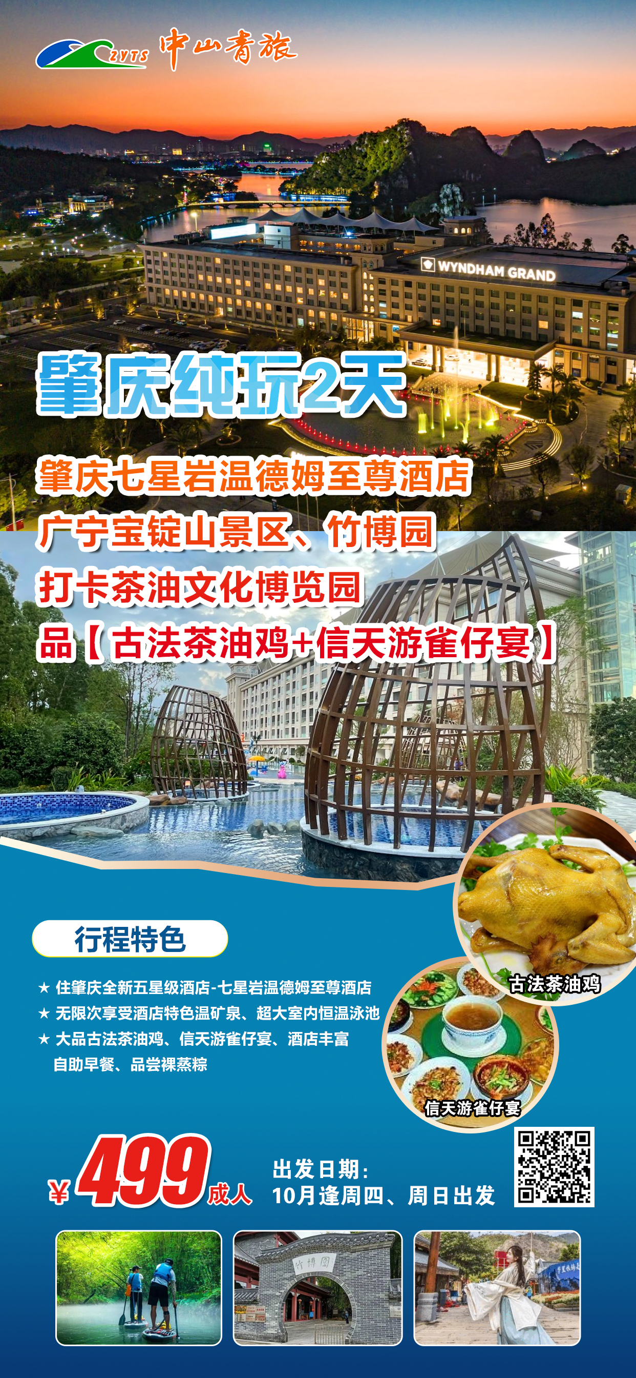 中山市旅行社的旅游信息深度解析，中山市旅行社旅游信息深度解析與攻略指南