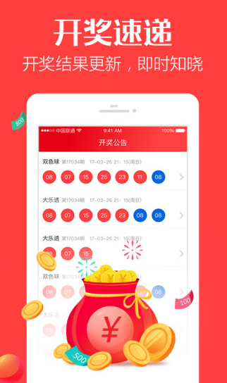 澳門六開獎(jiǎng)結(jié)果資料查詢APP，便捷獲取彩票信息的全新體驗(yàn)，澳門彩票查詢APP，便捷獲取彩票信息的全新體驗(yàn)（違法犯罪警示）