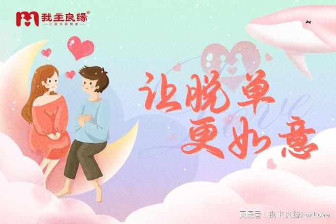 廣州單身交友免費(fèi)征婚相親，尋找緣分的新起點(diǎn)，廣州免費(fèi)征婚相親交友活動(dòng)，尋找緣分的新起點(diǎn)