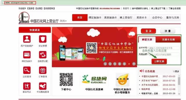 中國(guó)石化網(wǎng)上營(yíng)業(yè)廳官網(wǎng)，數(shù)字化轉(zhuǎn)型的能源服務(wù)新體驗(yàn)，中國(guó)石化網(wǎng)上營(yíng)業(yè)廳官網(wǎng)，能源服務(wù)數(shù)字化轉(zhuǎn)型的新體驗(yàn)
