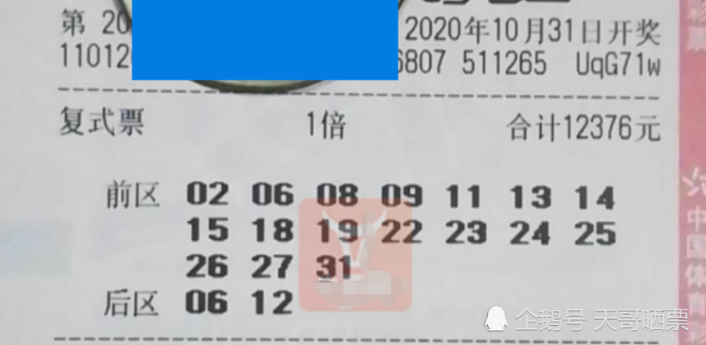 澳門老六小號開獎結果及其背后的故事，澳門老六小號開獎結果揭秘，背后的故事引人關注