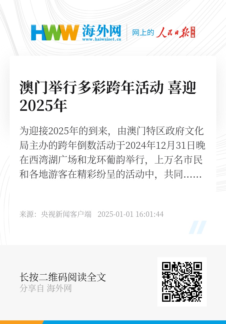 澳門正版全年資料，探索未來(lái)的澳門與2025年的展望，澳門未來(lái)展望，正版全年資料揭示2025年藍(lán)圖