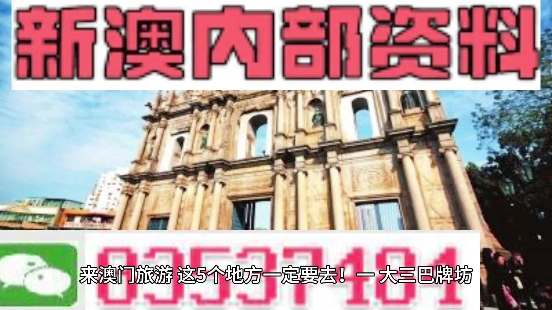 新澳門今晚必開一肖一特，探索與預測，澳門今晚必開一肖一特，深度探索與精準預測