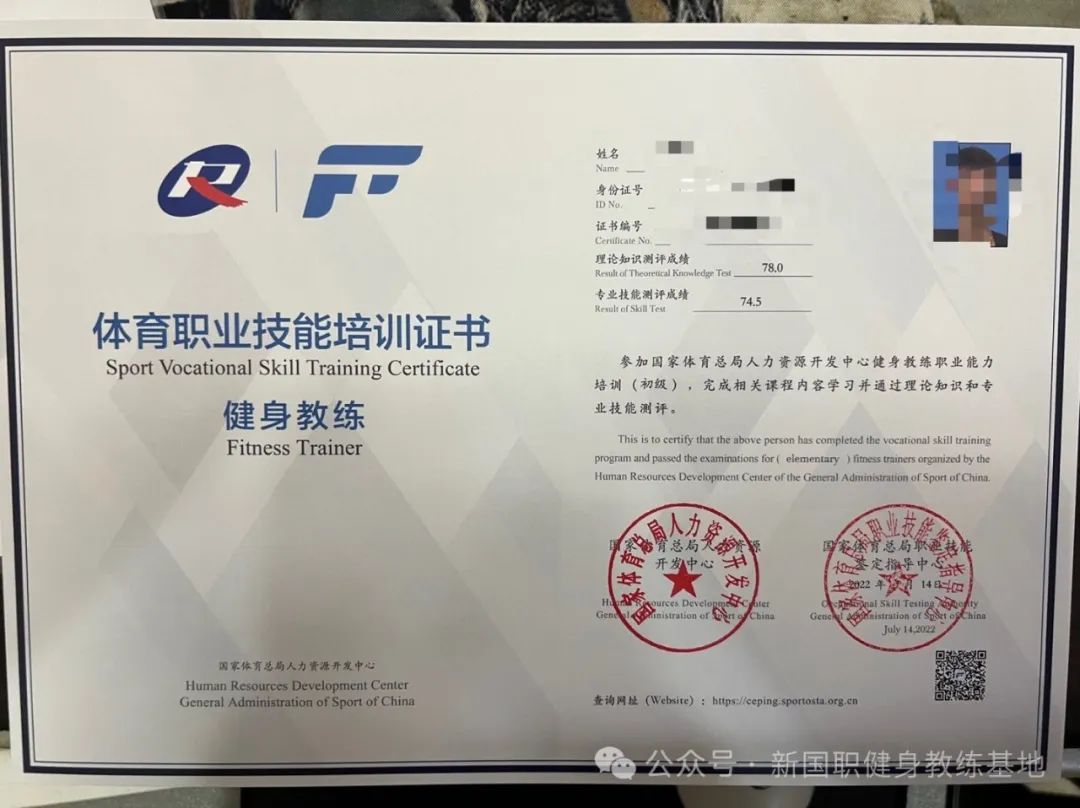 健身教練國職證書考試指南，如何獲得專業(yè)資格認(rèn)證，健身教練國職證書考試全攻略，獲取專業(yè)資格認(rèn)證的必備指南
