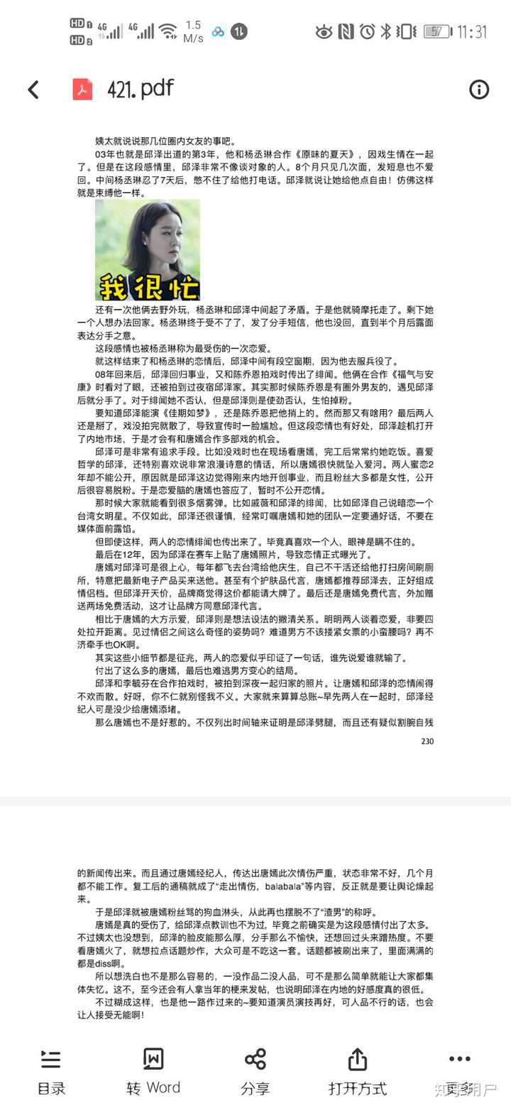 關(guān)于421吃瓜事件的解析與探討，揭秘421事件真相，深度解析與探討