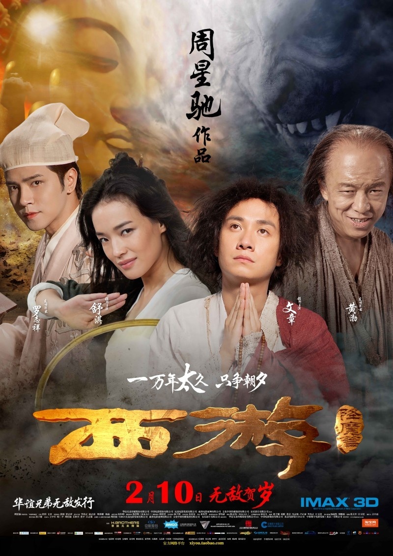 西游降魔篇中的豬八戒，英雄形象的多維解讀，西游降魔篇中的豬八戒，多維英雄形象解讀