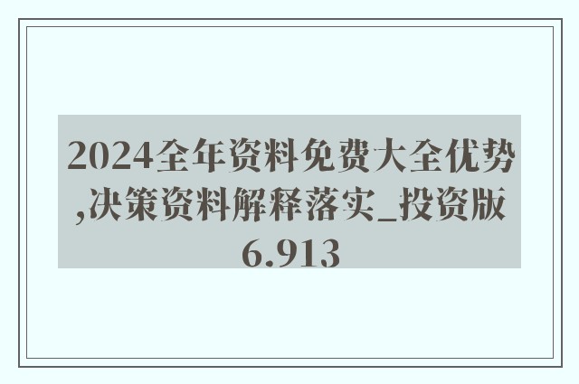 邁向信息透明的未來，2025正版資料免費(fèi)公開的時(shí)代來臨，邁向信息透明未來，2025正版資料免費(fèi)公開時(shí)代開啟
