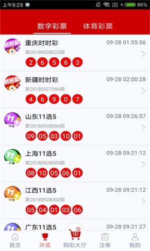 澳門彩票開獎(jiǎng)結(jié)果，探索六給彩票的魅力與奧秘，澳門彩票開獎(jiǎng)結(jié)果揭秘，探索六給彩票的魅力與奧秘之旅