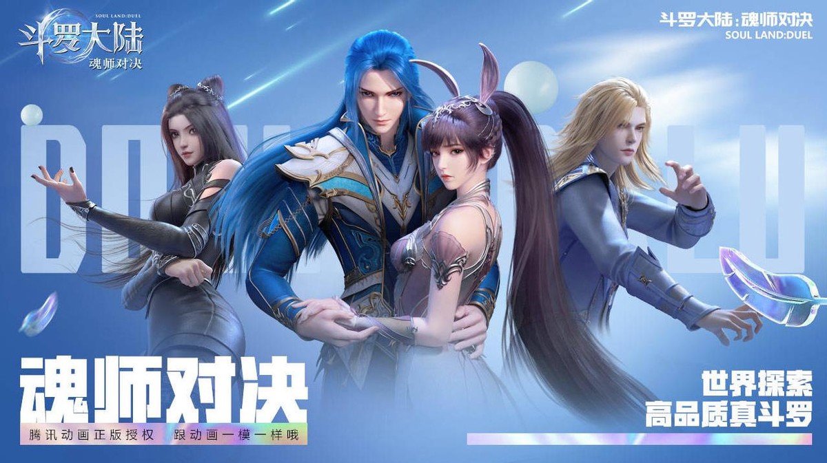 斗羅大陸，免費全集觀看的奇幻之旅，斗羅大陸，免費全集奇幻冒險之旅開啟