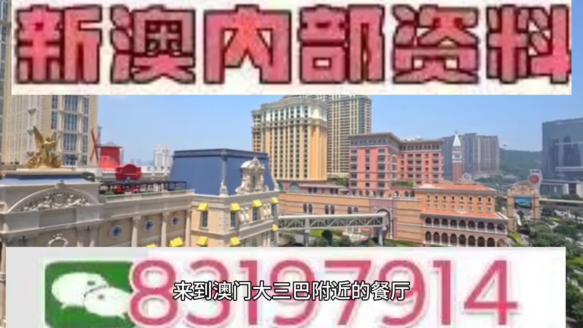 2025新澳門天天開好彩，探索未來彩票的新機(jī)遇與挑戰(zhàn)，未來彩票新機(jī)遇與挑戰(zhàn)，澳門2025新彩票展望